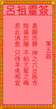 古人亢龙得水
