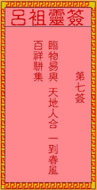 古人盘古初开