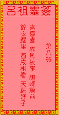 古人文叙中三元