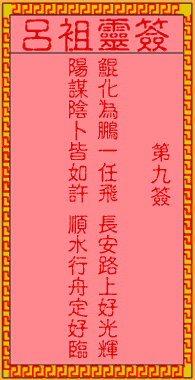 古人岳飞出世