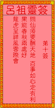 古人古城相会