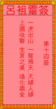 古人牛皋战兀术