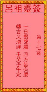 古人张飞喝断长板桥