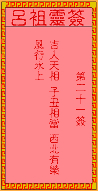 古人永乐王登基