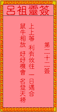 古人顺治过江