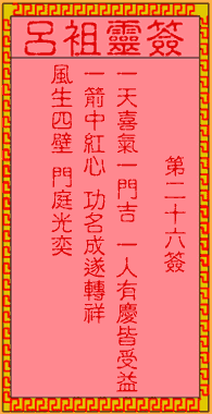 古人梁灏磊器晚成