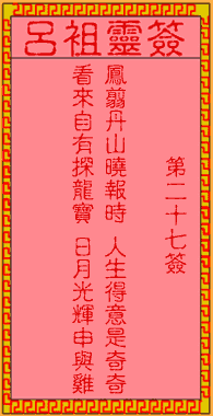 古人卞和进宝