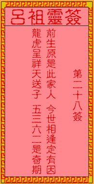古人赵子龙佐刘备