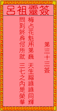 古人梅花开二度