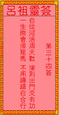 古人龙马负图
