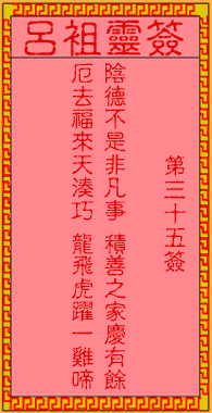 古人白马跳檀溪