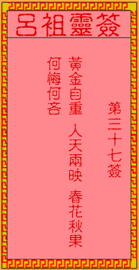 古人大舜耕田