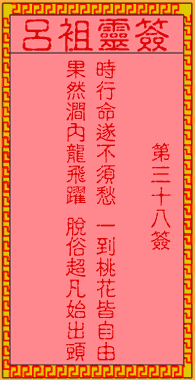 古人鲤鱼化龙