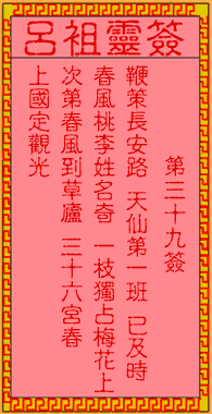 古人三顾草芦