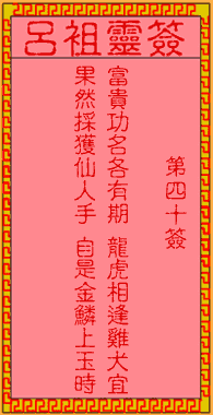 古人桃园结义