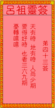 古人刘备智取荆州