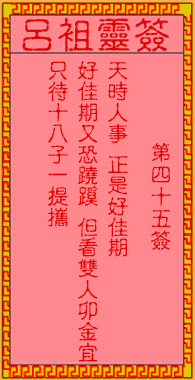 古人李龙寻妻