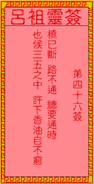 古人蔡中兴修建洛阳桥