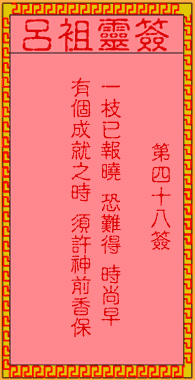 古人陈万年不第