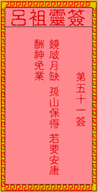 古人孙膑被害