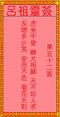 古人仁贵父子相会