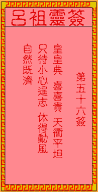 古人袁有信卖柴