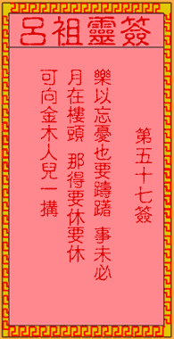 古人金星戏宝儿