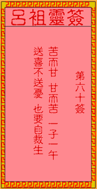 古人武侯伐魏