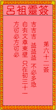 古人文昌三圣
