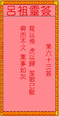 古人白帝城托孤