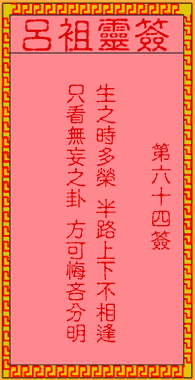 古人汉玉路逢拐骗