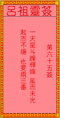 古人杏元和番