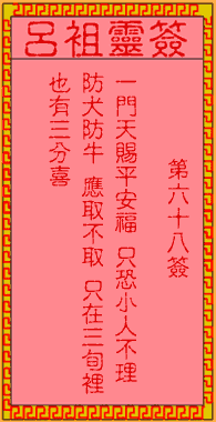 古人刘禅登位