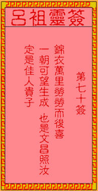 古人海瑞中龙头凤尾进士
