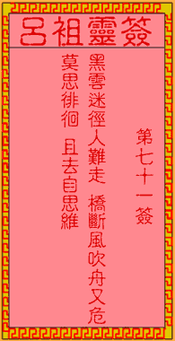 古人黄巢归天