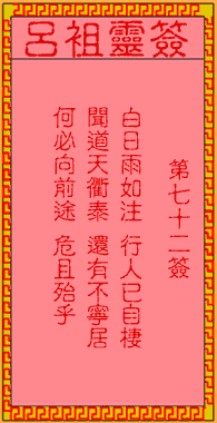 古人韩信问路斩樵夫