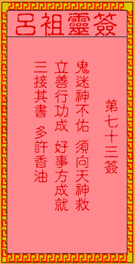 古人王道人收妖