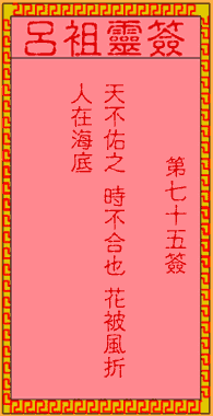 古人隋杨广夜看琼花