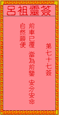 古人渭水访贤