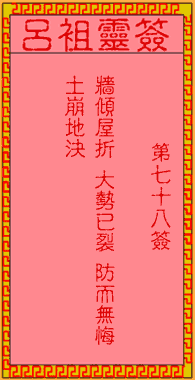 古人赵子龙救阿斗