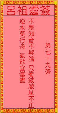 古人庄子鼓盘歌