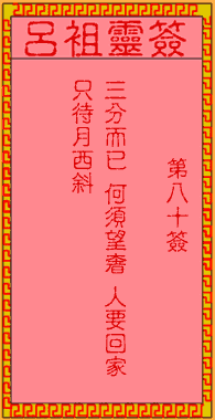 古人三国纷争