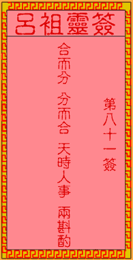 古人合兵破曹火烧赤壁