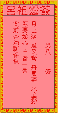 古人泥马渡康王
