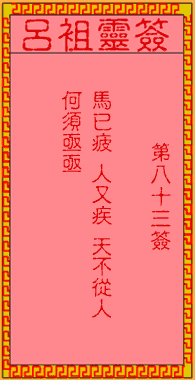 古人张士贵投军