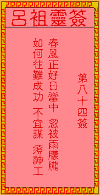 古人蒙正赏月