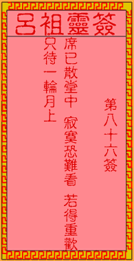 古人槐阴分别