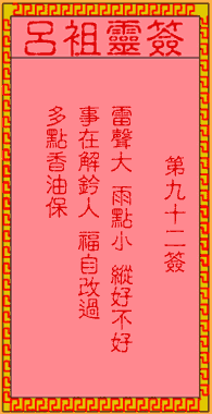 古人玄德离许都
