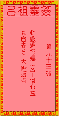 古人梁山伯路遥访友