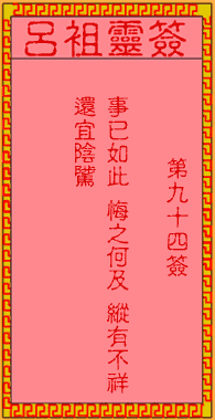 古人蒙正捞斋